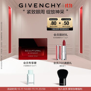 紀(jì)梵希（Givenchy）巖薔薇修顏緊致眼.霜15ml精華面霜緊致眼周 雙十一搶先購(gòu)化妝品