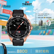 天梭（TISSOT）手表 騰智無界系列男表 瑞士石英男士橡膠帶腕表七夕禮物送男友