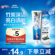佳潔士3D炫白竹炭牙膏防蛀含氟清新口氣170g 京東自營新老包裝混發(fā)