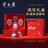 云金麗銀手鐲嬰兒999足銀福瑞長(cháng)命鎖寶寶銀飾套裝兒童生日周歲滿(mǎn)月禮物