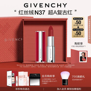 紀(jì)梵希（Givenchy）紅絲絨N37超A復(fù)古紅色口紅唇膏啞光化妝品七夕情人節(jié)禮物送老婆