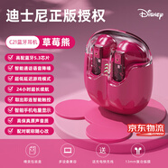 迪士尼（DISNEY）聯(lián)名【全網(wǎng)熱賣】藍(lán)牙耳機(jī)真無線半入耳式運(yùn)動(dòng)通話降噪音樂耳機(jī)高音質(zhì)超長續(xù)航適用于華為蘋果安卓 草莓熊玫紅【智能通話+AAC解碼】