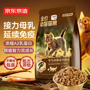 京東京造 全價(jià)幼貓糧1.5kg  1-12月幼貓奶糕含乳蛋白抵抗力低敏易吸收