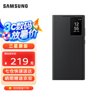 三星（SAMSUNG）Galaxy S24 Ultra 智能視窗保護殼翻蓋手機套 原廠手機殼 黑色