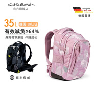 GotYaSatch戈撒馳德國中學(xué)生初高中小學(xué)生減負(fù)書包護(hù)脊減壓男女雙肩背包35升 35L-全能款 亞特蘭蒂斯