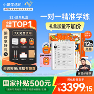 小猿學(xué)練機(jī)S2《趁早禮盒》猿輔導(dǎo)AI學(xué)習(xí)機(jī) 2025煥新升級(jí) 10.3英寸護(hù)眼墨水屏 輔導(dǎo)機(jī)學(xué)習(xí)平板電紙書
