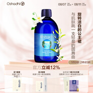 Oshadhi德國(guó)O家橙花純露花水爽膚水保濕水化妝水濕敷水禮物 效期26.3 橙花純露500ml