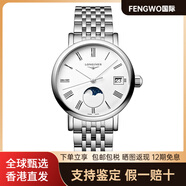 浪琴（LONGINES）制表傳統(tǒng)系列石英機芯30m防水女表瑞表30mm白色表盤精鋼表殼精鋼 白色表盤