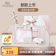 英氏（YEEHOO）新生兒衣服禮盒套裝初生嬰兒男女寶寶禮物滿(mǎn)月服純棉新生禮盒送禮 寶貝甜心【6件套-精梳棉】 59cm