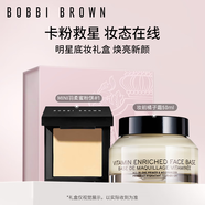芭比波朗（Bobbi Brown）妝前橘子面霜50ml+mini羽柔1號 生日禮物