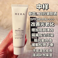 HERA赫妍防曬霜面部防汗防.紫外線隔離保濕清爽不油膩官方旗 40ml 白色提亮膚色防曬 中樣