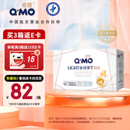 奇莫（Q.MO）透氣面孔細膩肌膚嬰兒尿不濕 M80片【輕柔紙尿褲】