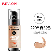 露華濃（Revlon）持久水潤24小時保濕遮瑕控油粉底液不脫妝持妝bb霜遮瑕膏隔離彩妝 220#自然色 混合油性