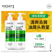 薇姿（VICHY）綠標去屑洗發(fā)水1%二硫化硒控油去屑洗發(fā)水柔順390ml*2支裝