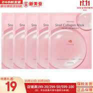 伊思套盒韓國its skin晶鉆蝸牛套裝2X紅參雙倍水乳霜女護膚禮盒學生 伊思晶鉆蝸牛彈力面膜5片