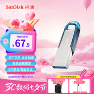 閃迪（SanDisk）128GB U盤 CZ73 時尚藍(lán)色 安全加密 數(shù)據(jù)恢復(fù) 學(xué)習(xí)電腦辦公投標(biāo) 小巧便攜 車載 大容量金屬優(yōu)盤