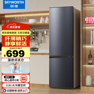 創(chuàng  )維（Skyworth）160升雙門(mén)家用兩門(mén)迷你小冰箱租戶(hù)宿舍家用電冰箱 二級能效節能健康養鮮冷藏冷凍省電