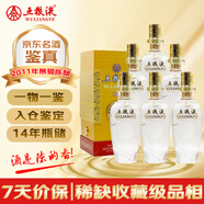 五糧液 熊貓陳釀 2011年 39度 濃香型白酒 500ml*6瓶 整箱裝 陳年老酒  【名酒鑒真】