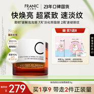 法蘭琳卡煥亮緊致淡紋眼霜淡化細(xì)紋提拉保濕舒緩眼周15g眼部精華送女友