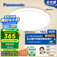 松下（Panasonic）吸頂燈臥室陽(yáng)臺書(shū)房燈RA97高顯色IP50三防燈50瓦 HHXQ5402
