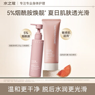 水之蔻煙酰胺煥靚精華身體乳白桃香檳220g+溫和脫毛膏50g
