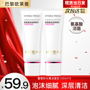 歐萊雅洗面奶女士復(fù)顏氨基酸潔面乳葡萄籽深層清潔補(bǔ)水潔面膏花蜜玻尿酸 葡萄籽潔面100ml*2