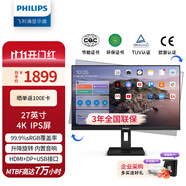 飛利浦（PHILIPS）27英寸辦公顯示器 4K高清 TUV低藍(lán)光護(hù)眼 IPS 內(nèi)置音響 旋轉(zhuǎn)升降 設(shè)計(jì)娛樂(lè)電腦顯示屏27B1N3800/93