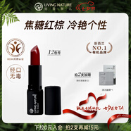 Living Nature麗薇奈兒新西蘭準孕婦哺乳期口紅天然有機保濕滋潤#12七夕禮物女