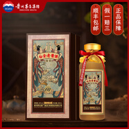 白金酒茅臺(tái)集團(tuán)出品53度醬香型白酒  茅臺(tái)集團(tuán)白金老醬酒 500ML 禮盒裝 53度 500mL 1盒 53度500ML禮盒裝