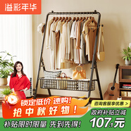 溢彩年華晾衣架落地衣架置物架折疊掛衣架免安裝衣帽架臥室掛衣服曬架4488