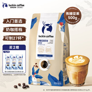 瑞幸咖啡即享拼配焦糖堅果風(fēng)味咖啡豆500g/袋深烘手磨粉醇香