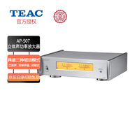 TEAC第一音響 AP-507 立體聲功率放大器 銀色