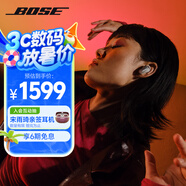 Bose QuietComfort 消噪耳塞Ultra-晨霧白 真無(wú)線(xiàn)藍牙降噪耳機大鯊3代 智能耳內音場(chǎng)調校 禮物