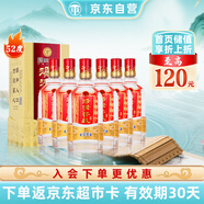湯溝 窖藏壹號 濃香型白酒 52度 500ml*6瓶 整箱裝 送禮
