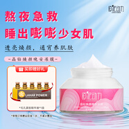 原泥動(dòng)力（laharpower） 晶鉆透肌  皮膚干燥修護(hù)補(bǔ)水保提亮膚色晚安凍膜免洗面膜100g