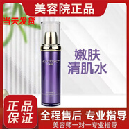 千金宜養護膚品套裝店精華乳液面霜面/膜多肽修護精純液透 嫩膚清肌水 100g