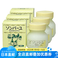 尊馬油 日本直郵 日本本土尊馬油 天然成分 敏感肌/母嬰用 無香/香型 無香型3瓶 70ml/瓶