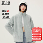 雪中飛秋冬季女士搖粒絨外套韓版潮流保暖美拉德色簡(jiǎn)約日常百搭立領(lǐng)外套 豆綠 L (165)