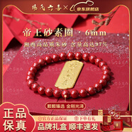 楊氏六喜天然朱砂手串女士帝王砂紫金砂手鏈素圈男款把件官方正品保真 帝王砂素圈6mm（含量97%以上）