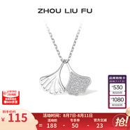 周六福（ZLF） S925銀飾項(xiàng)鏈女銀杏吊墜可愛(ài)氣質(zhì)小眾鏈墜送生日禮物 鏈墜鏈長(zhǎng)40+5cm