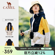 駱駝（CAMEL）【娜扎同款】熊貓系列三防沖鋒衣硬殼外套戶(hù)外登山服 AA22235457