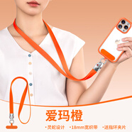 英悅手機掛繩掛脖帶貼片夾片墊片超薄連接片防丟鏈適用蘋(píng)果華為榮耀小米三星金屬指環(huán)掛件掛飾 靈蛇設計【掛脖·愛(ài)瑪橙】18mm寬織帶+送指環(huán)夾片