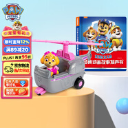 汪汪隊玩具發(fā)聲書+大救援車天天