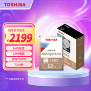 東芝(TOSHIBA)12TB NAS網(wǎng)絡(luò )存儲機械硬盤(pán)私有云家庭文件存儲7200轉 256MB SATA接口 N300系列(HDWG21C)