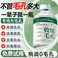 南京同仁堂精華液收縮毛孔粗大黑頭閉口粉刺痘印修護保濕精華七夕