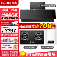 方太02-JCD10TB油煙機灶具套裝爆款升級24巡航風(fēng)量變頻揮手智控家用側吸式煙灶抽油煙5.2kW猛火 02-JCD10TB+02-TH29B+S16D1