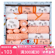 班杰威爾（BANJVALL）嬰兒禮盒嬰兒衣服春夏季新生兒禮盒套裝剛出生寶寶用品滿月送禮 四季祝福熊橙色 59cm (0-4個(gè)月)