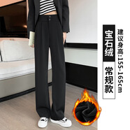 FHHUABD西裝闊腿褲女春秋款夏季2025新款顯瘦高腰感垂感黑色直筒 黑色加絨常規(guī) （適合155165cm） S  （建議8595斤）