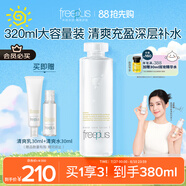 芙麗芳絲（Freeplus）爽膚水補(bǔ)水保濕清爽化妝水男女士大容量320ml
