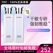 HABAG露潤澤柔膚水180ml 爽膚水化妝水 深層補水 七夕節(jié)禮物 2件套 180ml *2